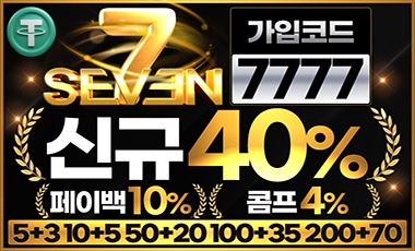 카지노사이트세이프 토토사이트-세븐벳
